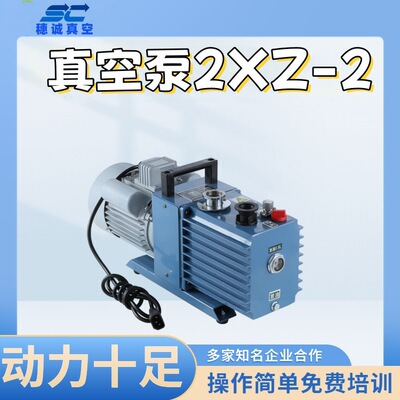 双级旋片式真空泵2XZ-2 操作简便 维护便捷 售后保障  穗诚真空