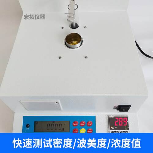 高精度恒温密度仪波美度测量波美度密度计水玻璃泡花碱酸碱浓度计