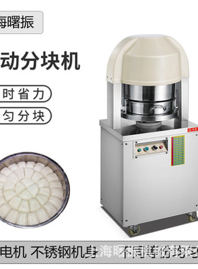 曙振 36块面团分块机 商用全自动面团分割机 面包糕点电动分割机