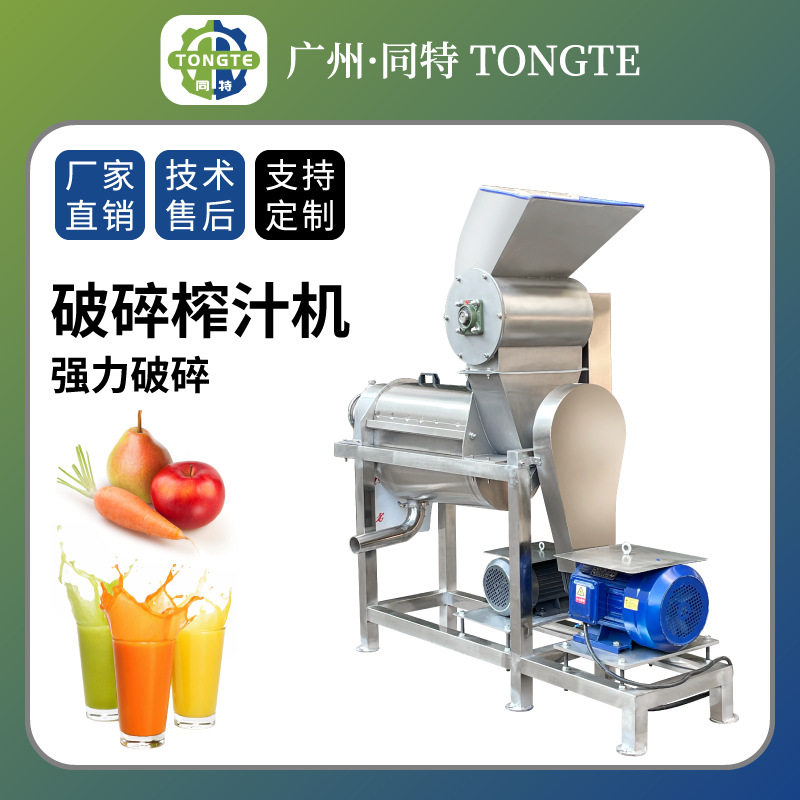 商用果蔬榨汁加工设备 大型 不锈钢破碎螺旋榨汁机 工业榨汁机,机械设备,粉碎机,淘宝优惠券,粉丝福利购,淘宝优惠卷
