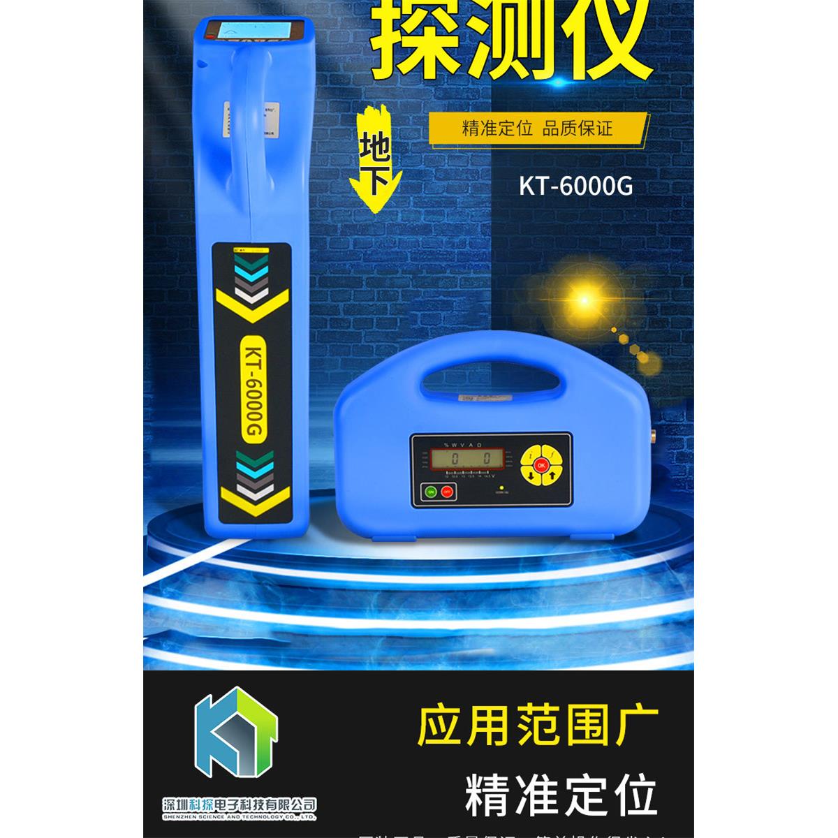 地下管线仪地下探测仪金属管道寻线仪电线光缆仪定位