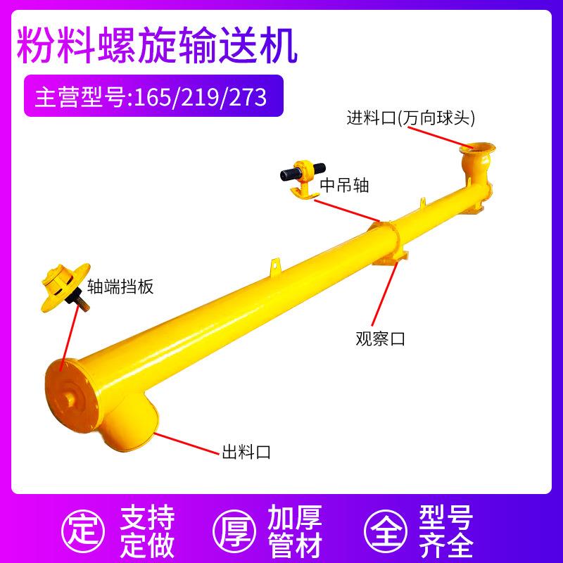 圆管式螺旋输送机165/219/273提升机型不锈钢螺旋输送机绞龙