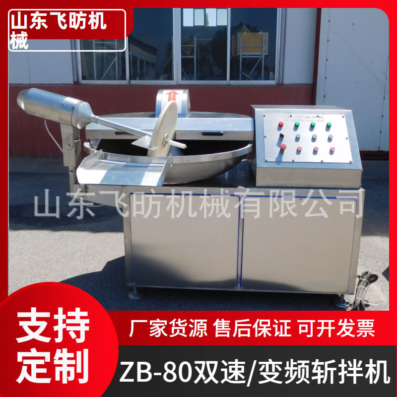 全自动斩拌机 不锈钢葱姜蒜斩拌设备定制 洋葱斩切机厂家