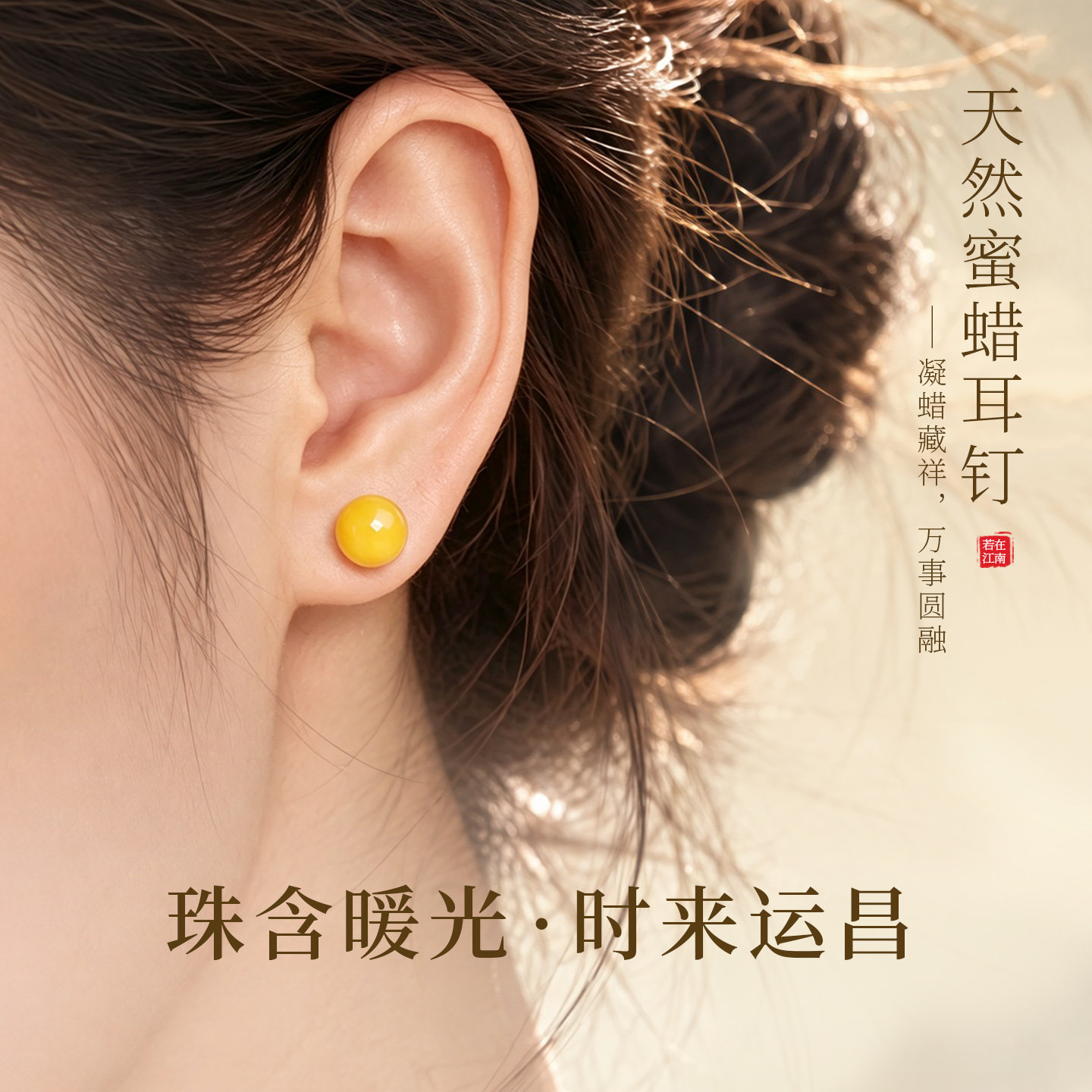 天然蜜蜡纯银耳钉新款高级感琥珀玉石秋冬国风黄色耳饰送妈妈礼物
