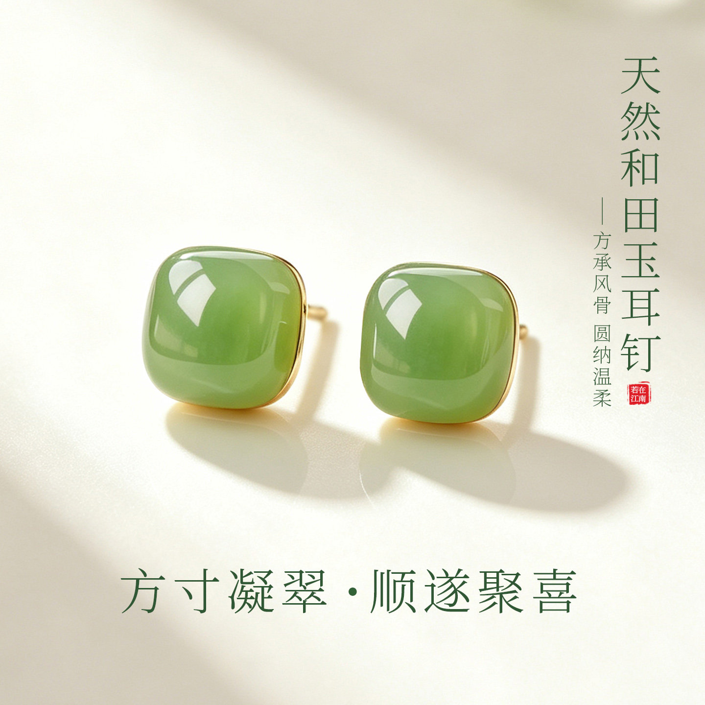 天然和田玉迷你小方糖耳钉纯银2026新款高端夏季绿色耳饰碧玉正品