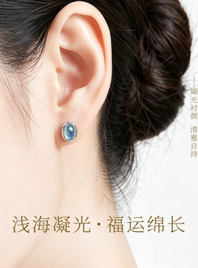 天然海蓝宝耳钉纯银新中式旗袍精致耳饰蓝色宝石高级感送妈妈礼物