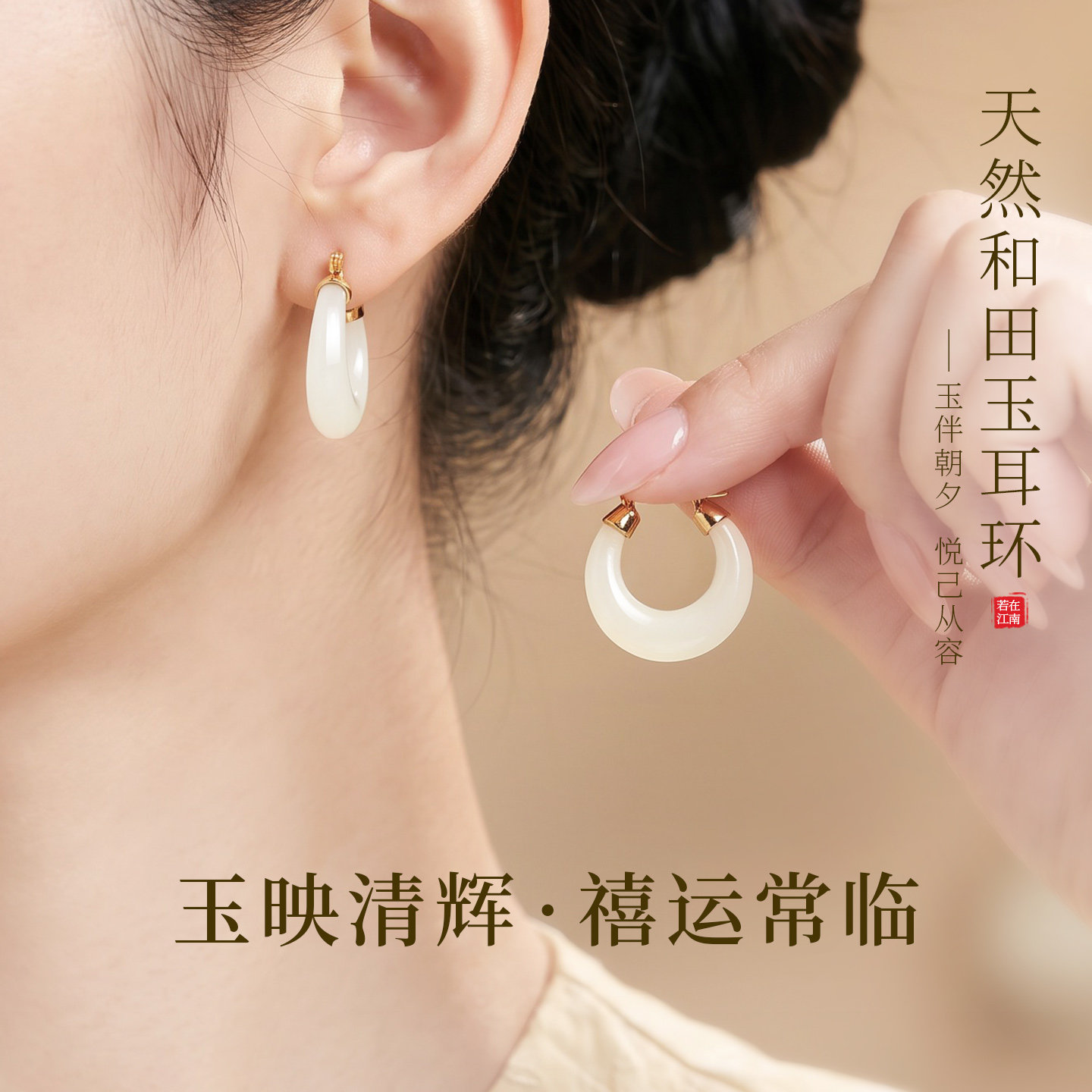 新中式国风耳饰天然和田玉耳钉纯银女高级感新款爆款耳环耳坠礼物图片