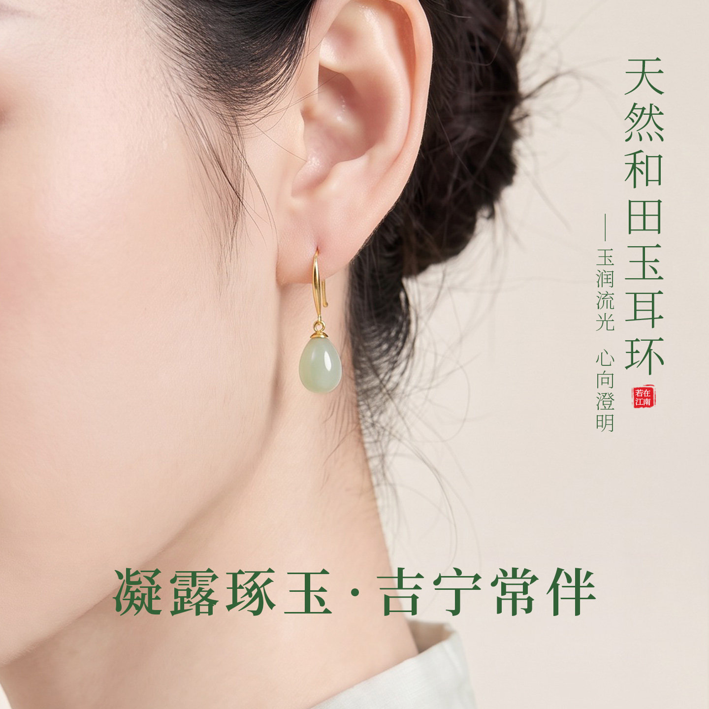 天然和田玉小众独特耳环水滴耳坠纯银耳钩古风旗袍耳饰送妈妈礼物