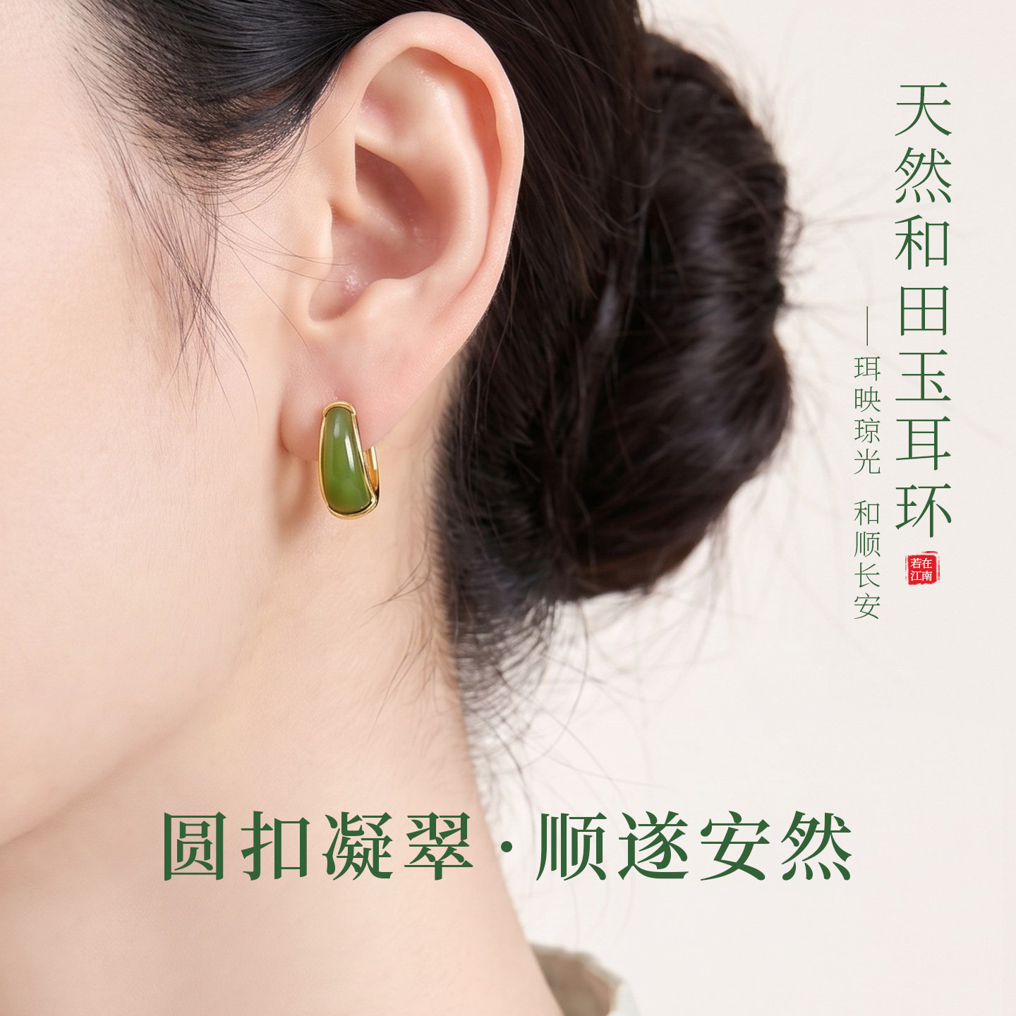 天然和田玉纯银素圈耳环耳扣设计感小众高级气质绿色耳饰正品碧玉