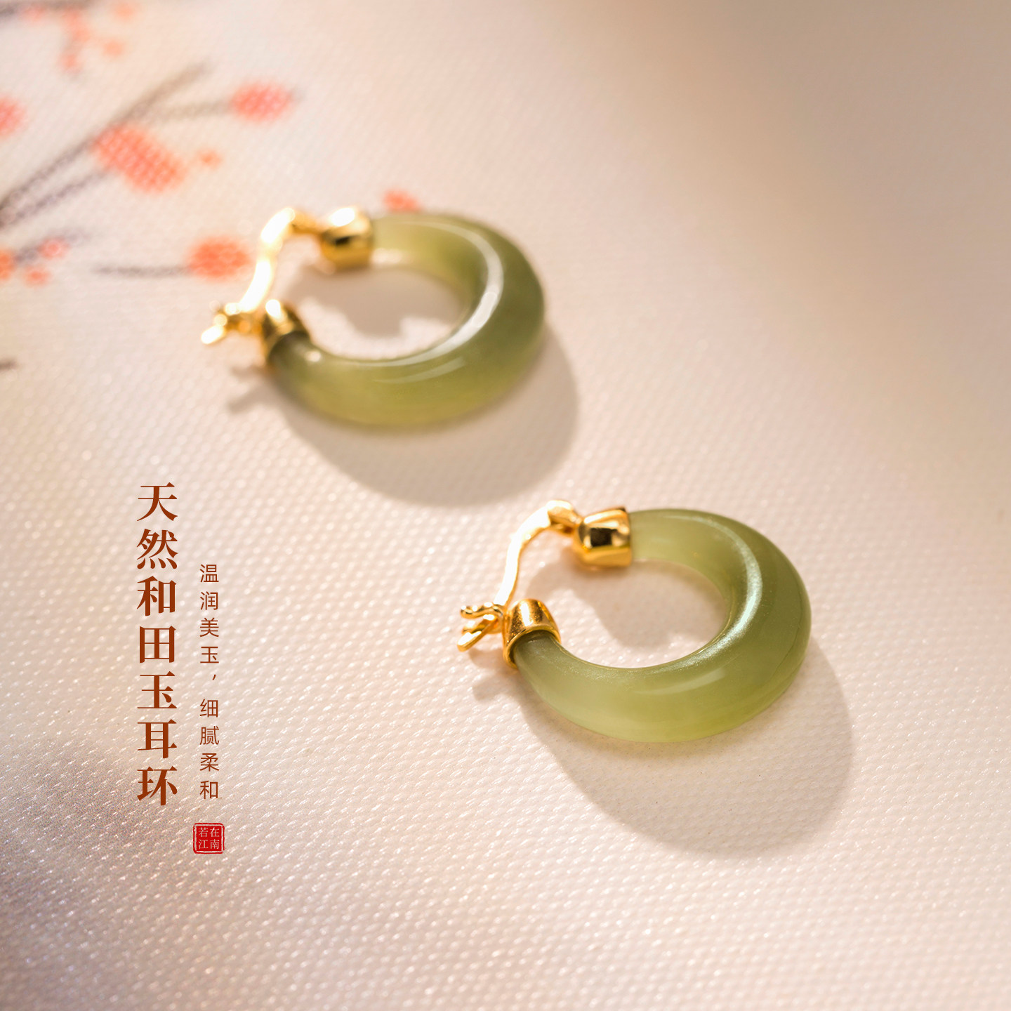 若在江南｜国风耳饰天然和田玉耳环高级感大气耳扣纯银母亲节礼物