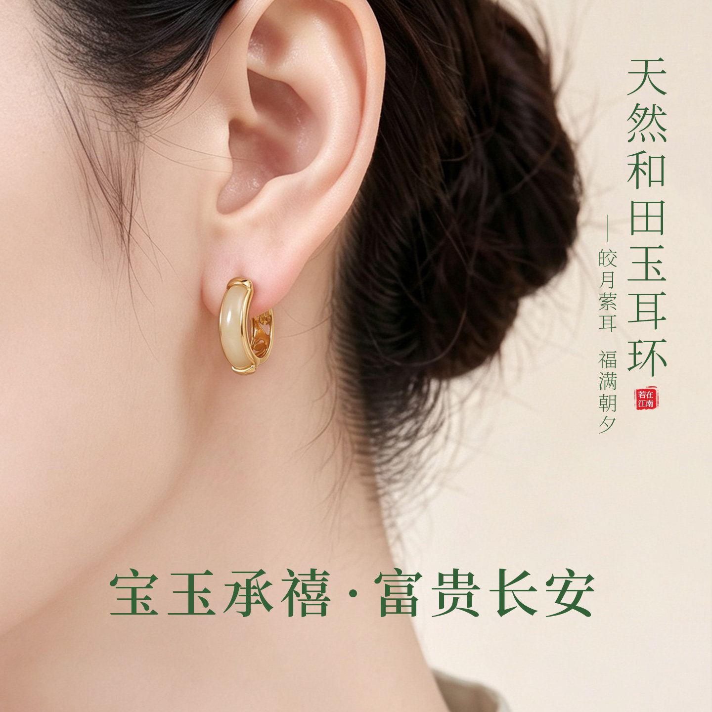 天然和田玉女士素圈耳环纯银耳扣正品白玉旗袍耳饰小众精致高级感