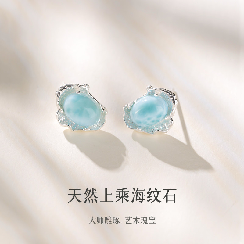 若在江南｜高级感轻奢贝壳海纹石耳钉纯银耳饰女士春夏蓝色送礼物