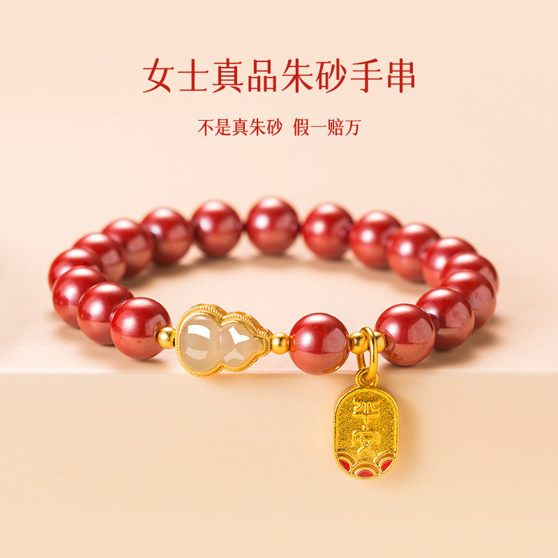 若在江南｜女士真品朱砂手串官方旗舰店安神护身符保平安生日礼物