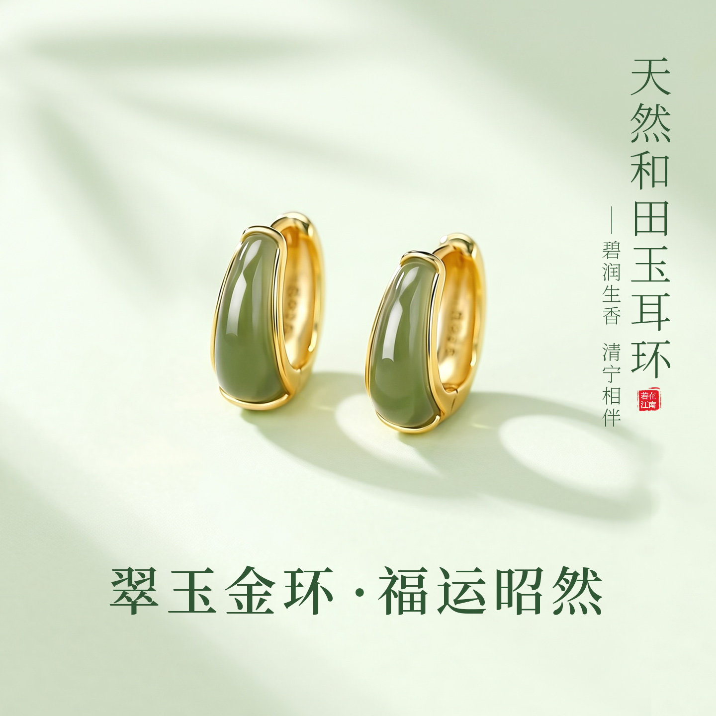 天然和田玉女士耳环2026新款高级感金镶玉耳扣纯银新中式旗袍耳饰