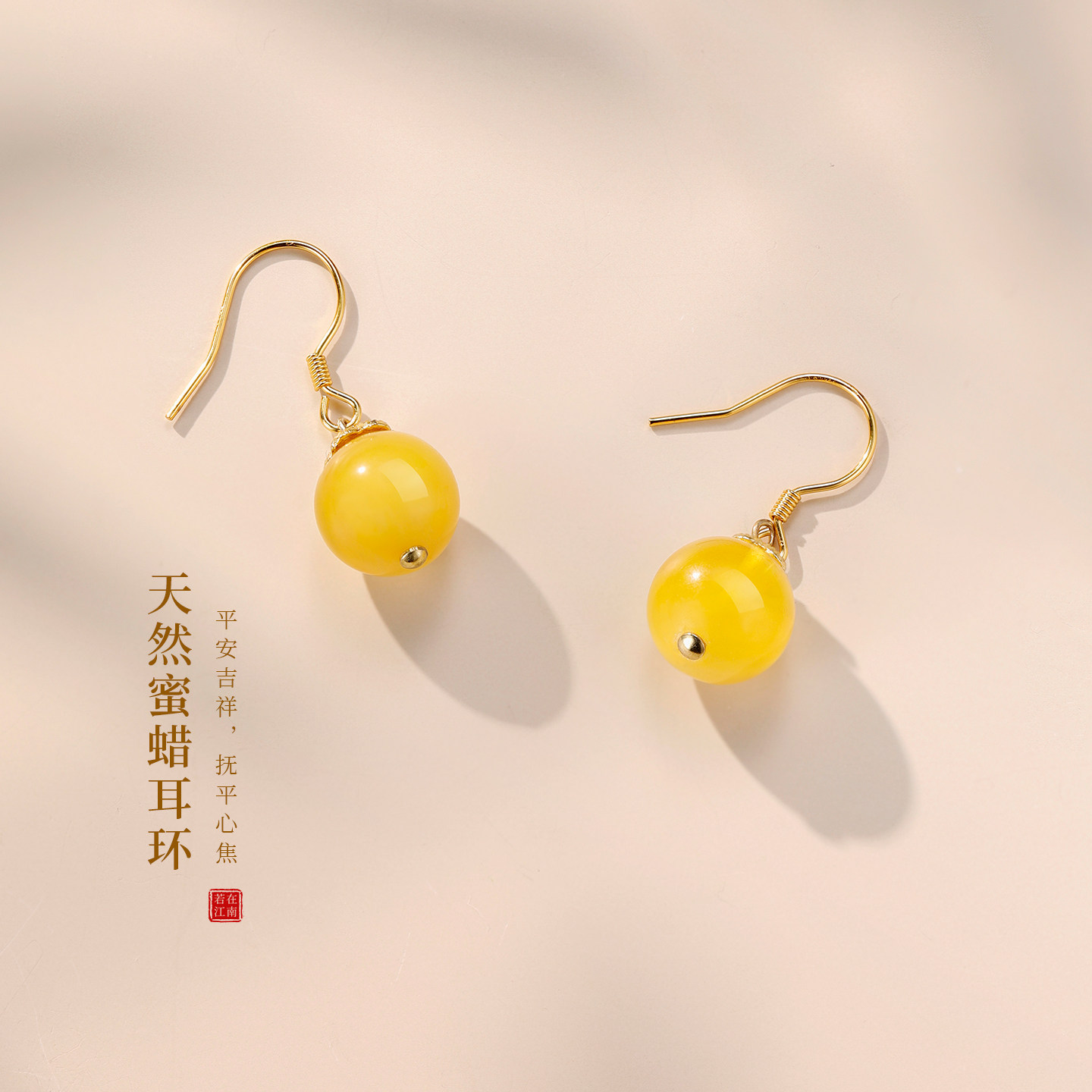 天然蜜蜡耳环长款黄色圆珠玉石耳坠纯银耳钩耳钉高级气质旗袍耳饰
