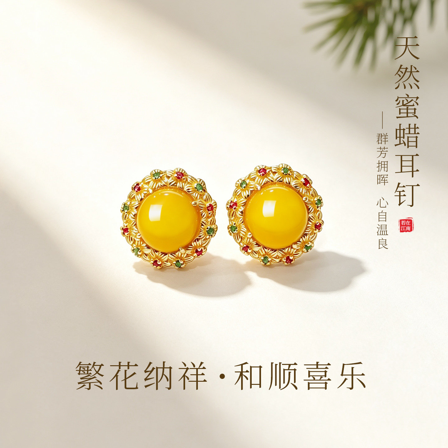 天然蜜蜡纯银耳钉2026新款高级感黄色琥珀玉石花朵新中式旗袍耳饰