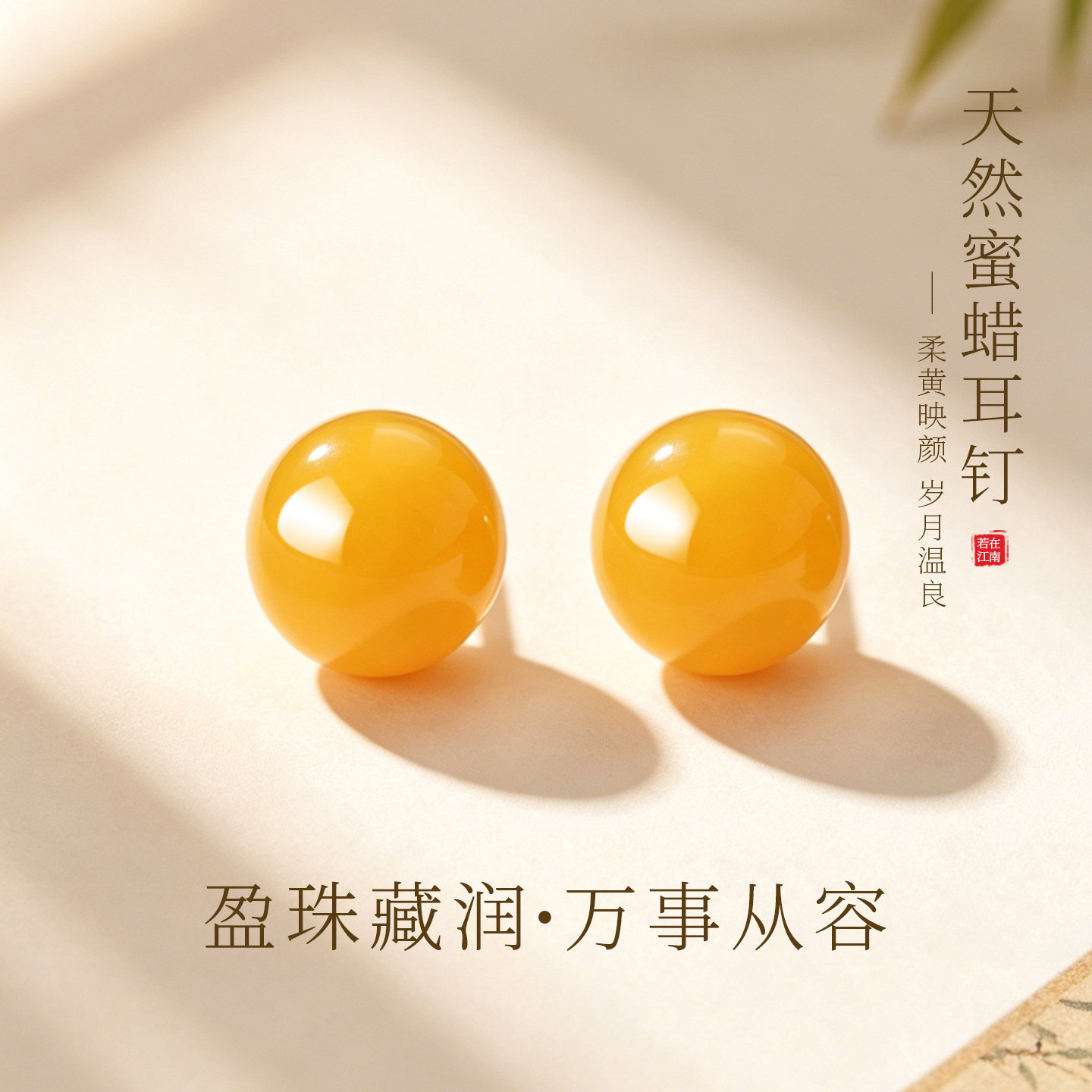 天然鸡油黄蜜蜡耳钉2026新款高级感黄色圆珠玉石小耳饰纯银养耳洞