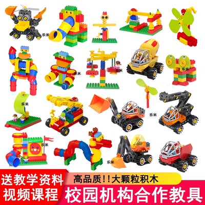 大颗粒积木机械齿轮9656工程45002管道9076幼儿园机构9090教玩具