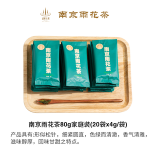 南京雨花茶80g匠心系列家庭装