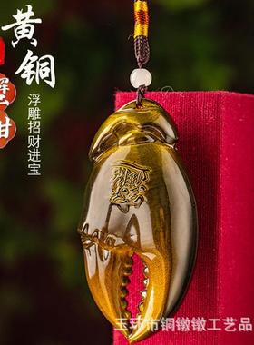 纯黄铜手里有钳手把件挂件把玩招财进宝摆件黄铜蟹钳工艺品