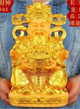 招财财神爷摆件大号金色文财神家用佛堂供奉客厅公司店铺开业