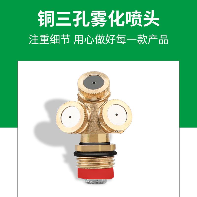 喷灌雾化喷头喷淋自动浇花360度旋转草坪园林灌溉浇水农用洒水器