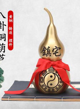 黄铜八卦葫芦开口葫芦招财纳福家居摆件葫芦空心铜器