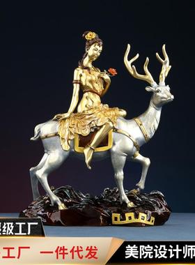 铜《瓯鹿仙踪》骑鹿女神摆件家居装饰品客厅办公室工艺品