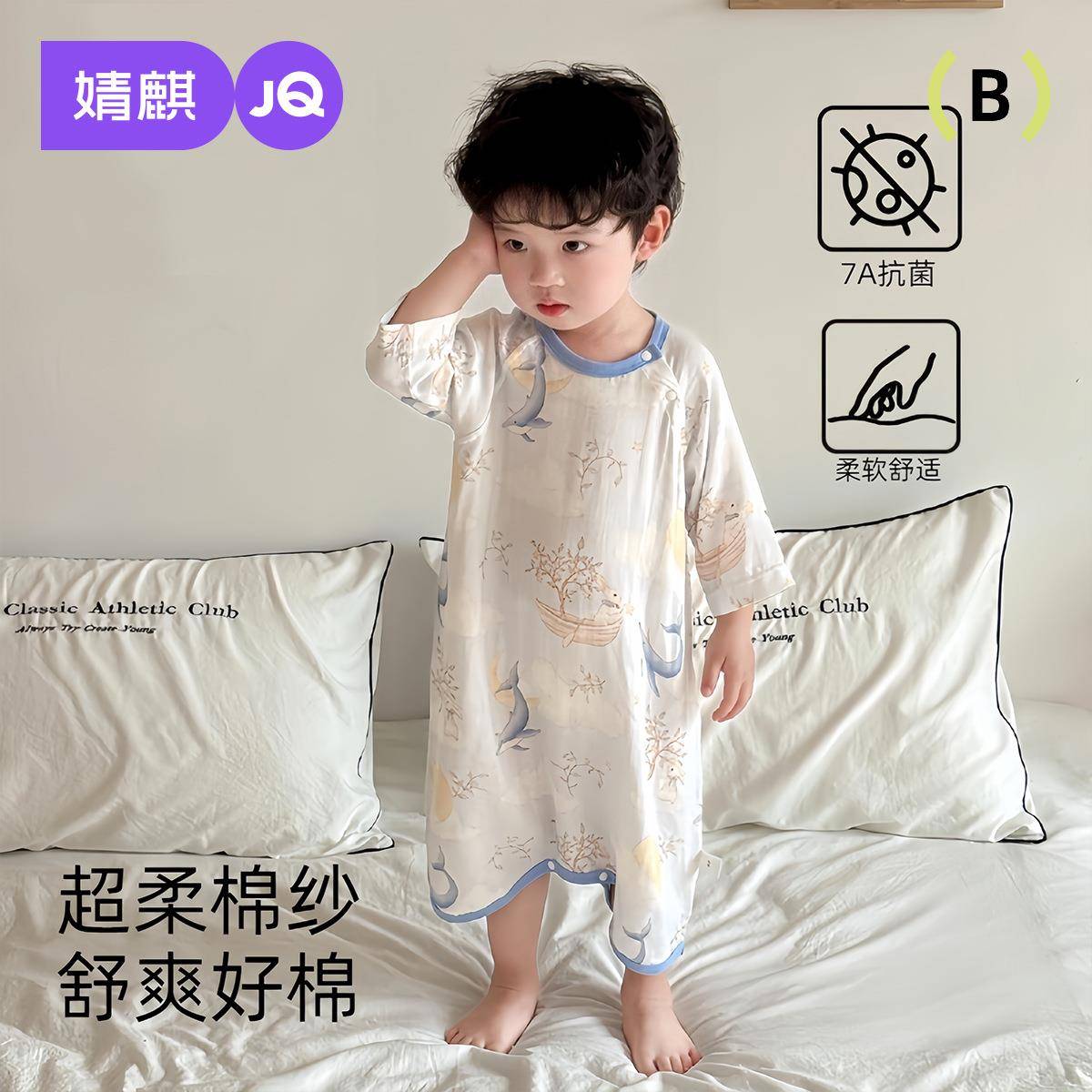 儿童睡衣竹棉夏季薄款凉感连体长袖男童睡袍女童家居服睡袋