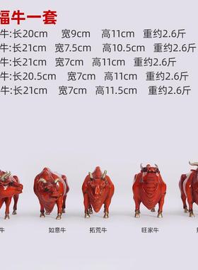 黄铜牛摆件五牛图五福生肖牛年吉祥物牛乔迁新居开业礼品