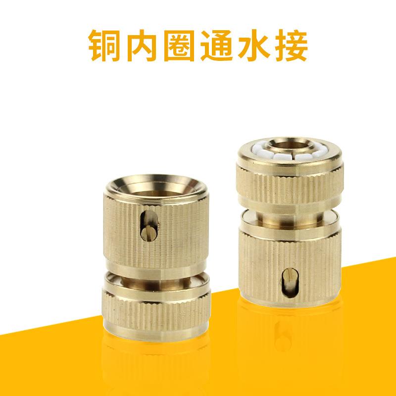 厂家直销快速接头铜制通水接头4分快接水管接头家用洗车配件