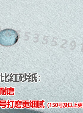 SAGD9寸6孔白植绒砂纸片225mm白色干磨砂纸沃普猎马顿蒂凡打磨机