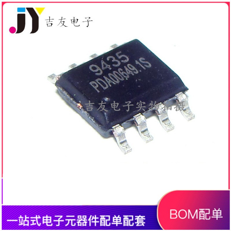 30V全新国产/APM9435/SOP8 9435A MOS场效应管电源管理芯片ic贴片