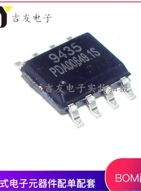 30V全新国产/APM9435/SOP8 9435A MOS场效应管电源管理芯片ic贴片