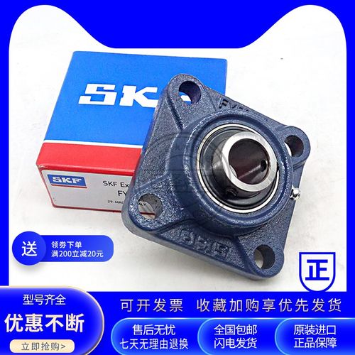 SKF带座外球面轴承FY70TF FYJ70TF  F214 FY514M UCF214 KF FM