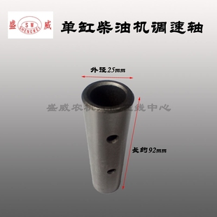 调速齿轮轴 常柴常发195S1105 L28 1125 S1115 单缸柴油机配件