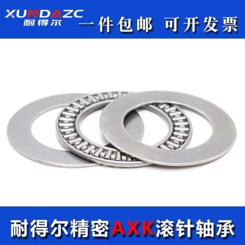 XUDZ 推力滚针轴承 AXK3047/3552/4060/4565/5070/5578/6085+2AS