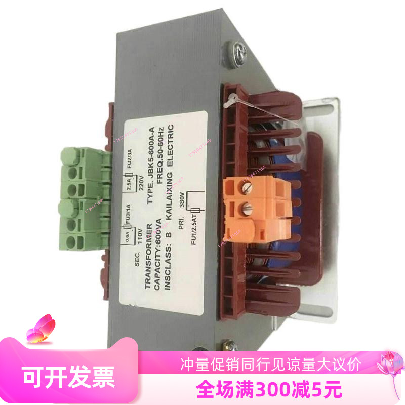适用于上海三洋电梯配件变压器JBK5-600A-A输入380V变220V,110V