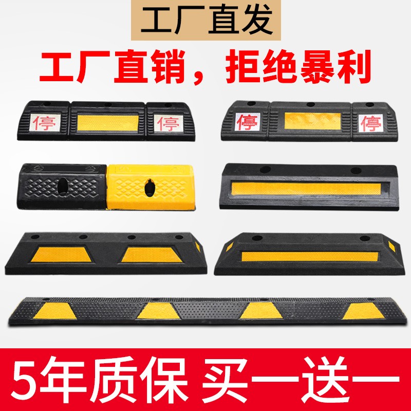 停车位地挡橡胶挡车器橡塑阻车器大汽车倒车防撞定位器实心限位器