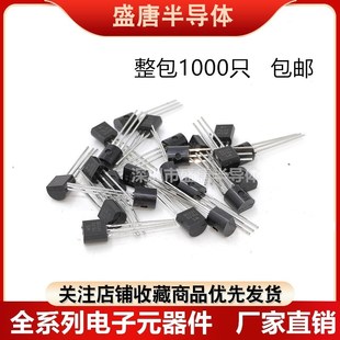 整包1000只 MJE 13001 13002 13003 晶体管JE E 开关三极管TO-92