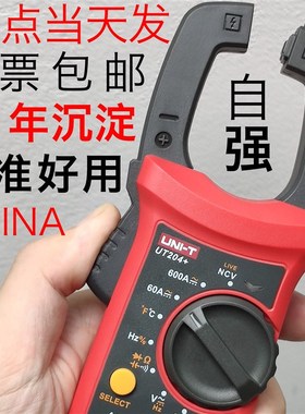 UNI-T优利德UT201+钳形万用电表202A+钳表203交直流200A+电流UT20