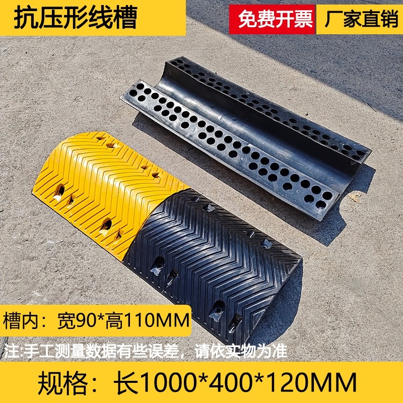 黄色线槽保护pvc盖板单线槽橡胶槽二三穿线减速带电缆户外中一线,农用物资,苗木固定器/支撑器,淘宝优惠券,粉丝福利购,淘宝优惠卷