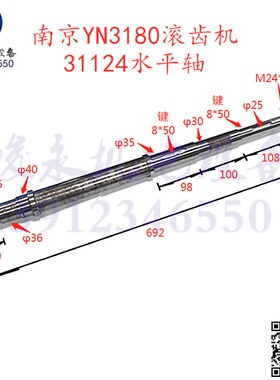 南京滚齿机配件 YM3180 YN3180 水平轴 传动轴 快移电机连接轴