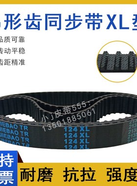 橡胶同步带194XL 196XL 198XL 200XL 202XL 204XL梯形齿传动带TBN
