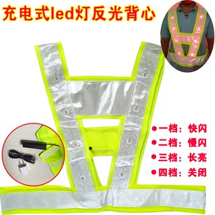 充电式LED反光背心带灯反光马甲V字型反光安全服反光衣骑行反光服