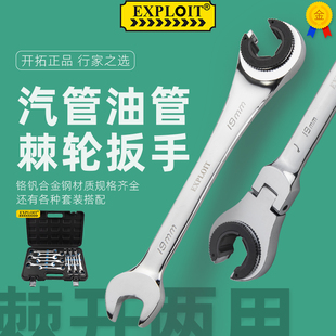 快速开口棘轮扳手油管叉口省力72齿轮双向两用板手带刺轮工具套装