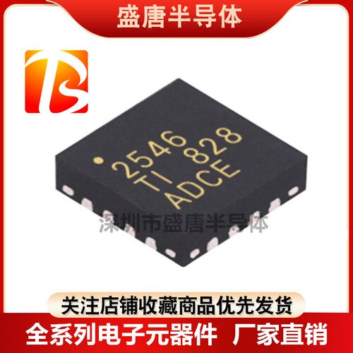 只做正品原装全新 TPS2546RTER TPS2546 USB充电端口控制器 QFN16