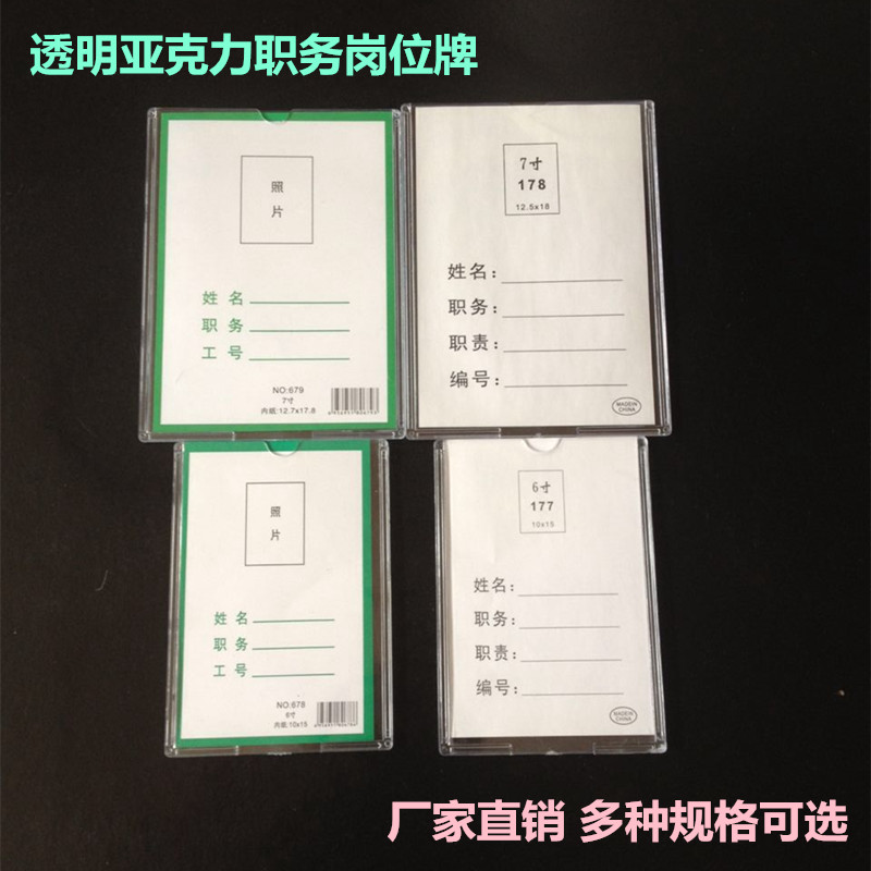 塑料卡糟透明 有机玻璃压克力相框相片框标签插槽 3 5 6 7寸 A4