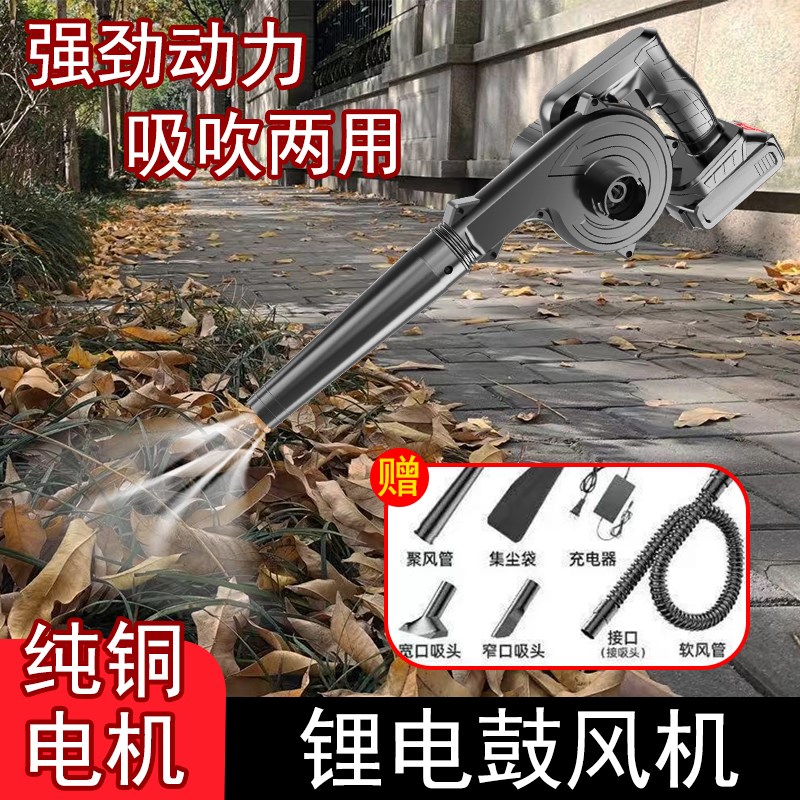 多功能锂电池鼓风机吹灰尘吹风机充电大功率工业除尘枪强力吸尘器