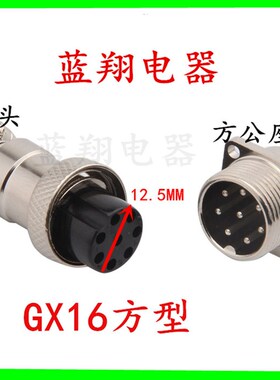 GX16 YL16方型法兰航空插头插座连接器 2 3 4 5 6芯7芯8芯9芯10芯